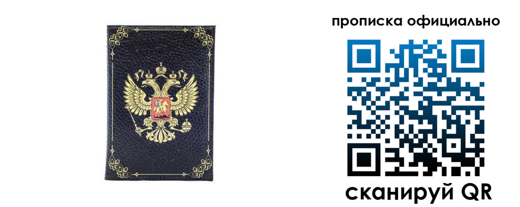 временная регистрация недорого в Угличе